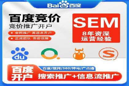 实战经验分享：百度竞价广告如何快速提升业务增长